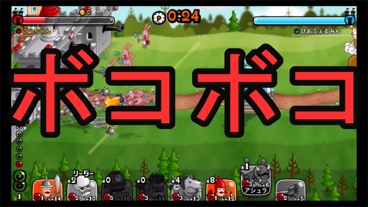 城ドラ ボコボコww課金リーグ 城ドラ Youtube