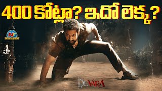 Devara Pre Release Business Mind Blowing | Jr NTR | Koratala Siva || NTVENT