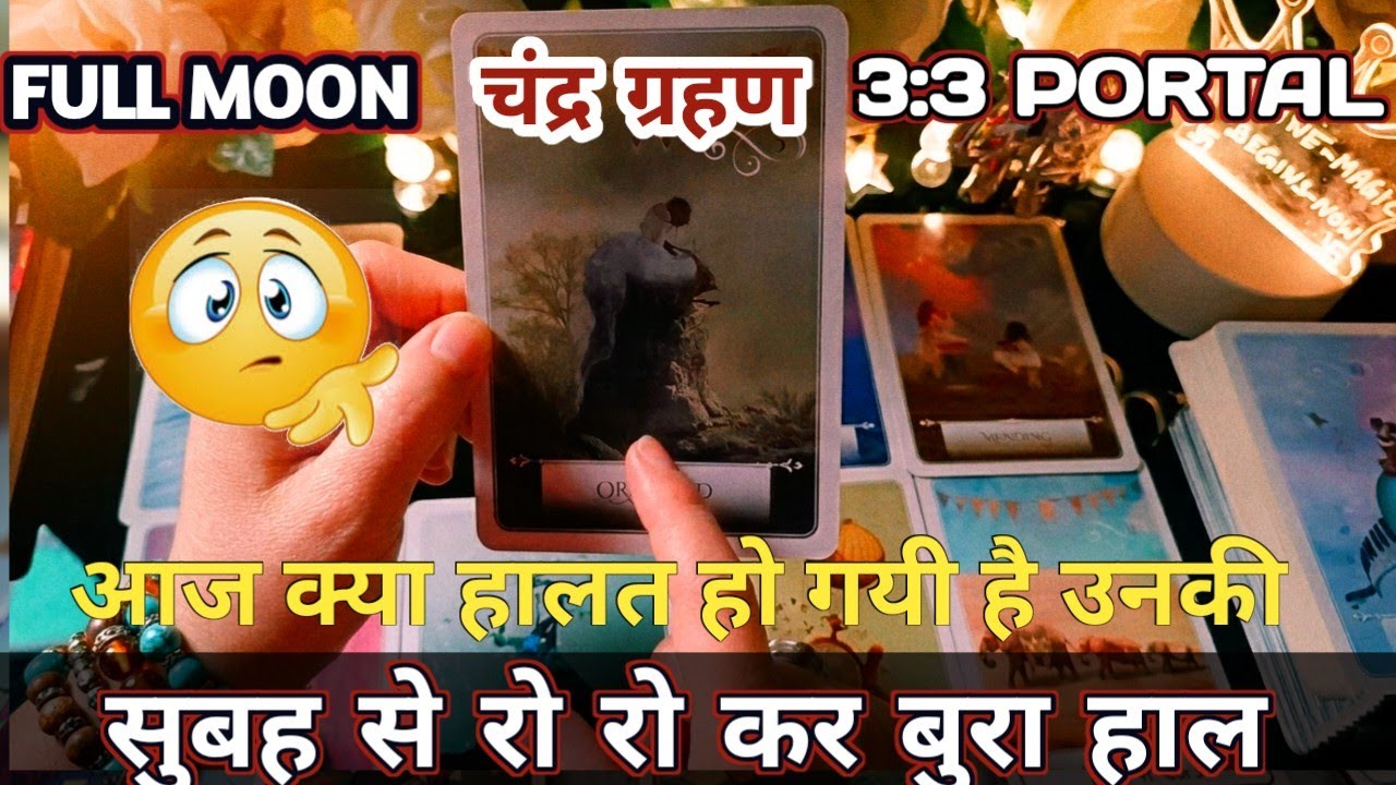  Current Feelings Tarot Hindi💘Timeless Reading🌺Tarot 🥰Love Reading🌞Next Action🎯Today Tarot Reading