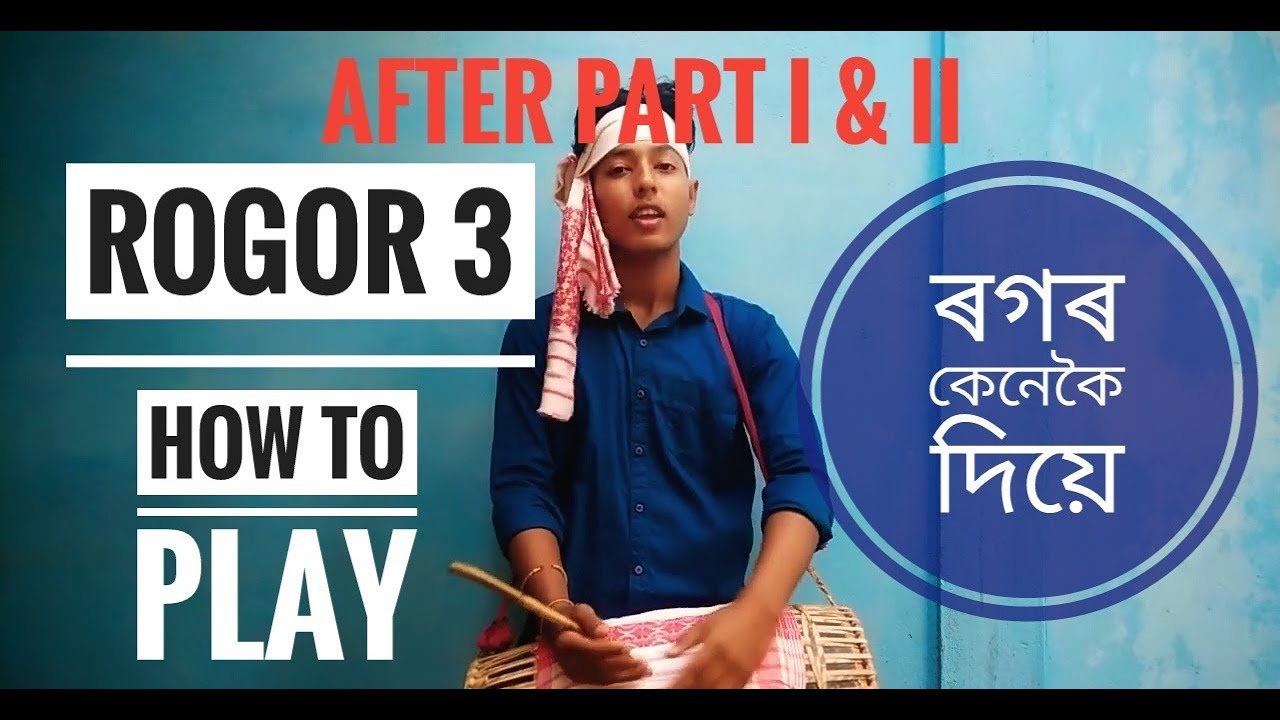 ROGOR | How to Easily Play | ৰগৰ কেনেকৈ দিয়ে ? After Part I & II video phone beyonce mp3