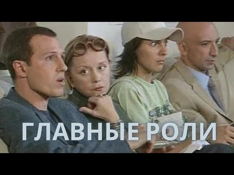 ДАВНИЙ СЕРИАЛ, ЗАРАБОТАВШИЙ СЕБЕ ПРЕКРАСНУЮ РЕПУТАЦИЮ! ПРИЯТНО ПЕРЕСМОТРЕТЬ! Главные роли