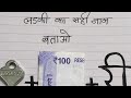 लड़की का सही नाम बताओ#sort ##gk #staticgk #gkfacts #gkinhindi #GKquestion #viral
