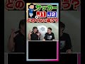 【サッカー】J1とJ2の待遇の違い