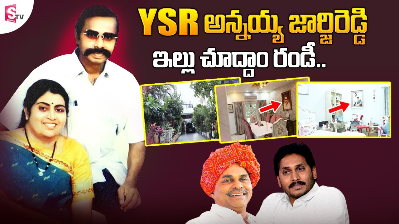YS Rajasekhara Reddy Brother George Reddy Home Tour | YS Vimala ...