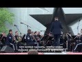 Оркестр ВВС США в Беларуси