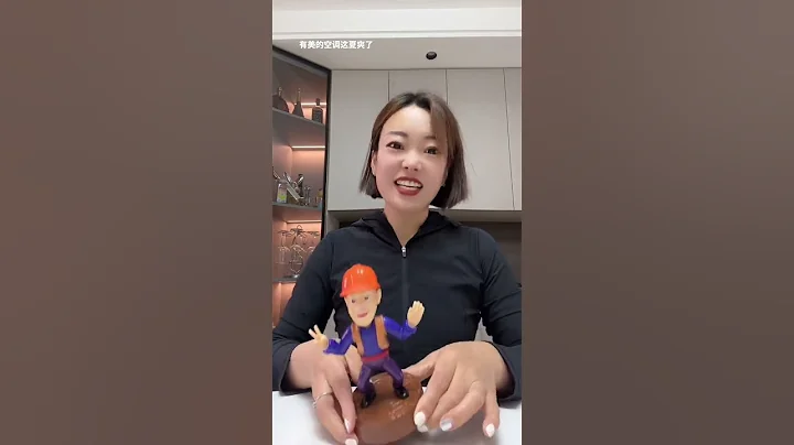 （派大星） #有美的空調這夏爽了  @美的空調#空調選美的補貼80億 #美的空調以舊換新 - 天天要聞