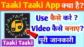 how to use taki taki app।।taaki taaki app।।taaki taaki app me video kaise banaye।।taakitaaki app screenshot 2