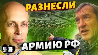 Это надо видеть! Пьяных и Асланян не сдержались и разнесли российскую армию