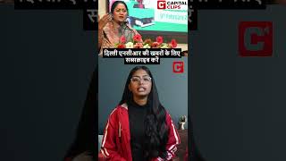 Delhi में 6 नए Air Monitors | Pollution सुधरेगा या सिर्फ Data? #rekhagupta #aqi