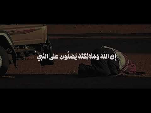 ان الله وملائكته يصلون على نبي علي جابر رحمه لله