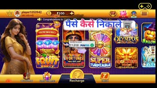 Spin Win - Real CasinoApp Withdraw Proof | Slots Meta App Withdrawal | WIN App Se Paisa Kaise Nika screenshot 1