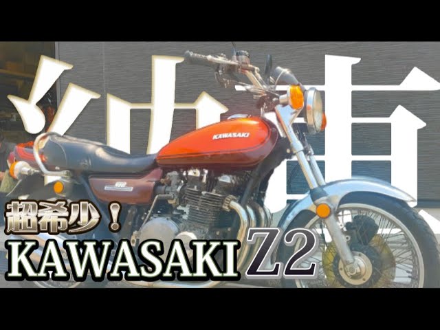 75【ゆうじのバイク便】次なる愛車は…超絶レアのあのバイク！「さらば
