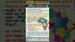 Africa #learning #gk #successexpert #success #history#gkquiz#top #generalknowledge#learn #study #hit