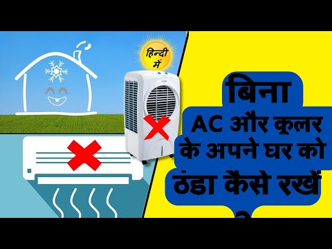 वीडियो: विंटर आउटडोर लिविंग - अपने घर के लिए सही आँगन हीटर चुनना