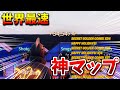 【無限XP】5秒でできる！世界一簡単な無限経験値のやり方！！【フォートナイト】