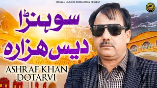 Sona Desh Hazara | Ashraf Khan Dotarvi | Official Music Video | Hassan Musical Production