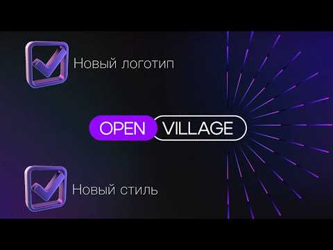 ⚠️ We have important news OPEN VILLAGE...