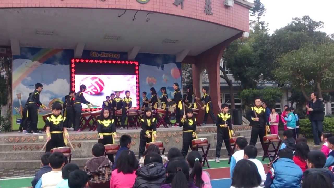 桃園新莊國小桃園市蘆竹區新莊國民小學 Nqnpg