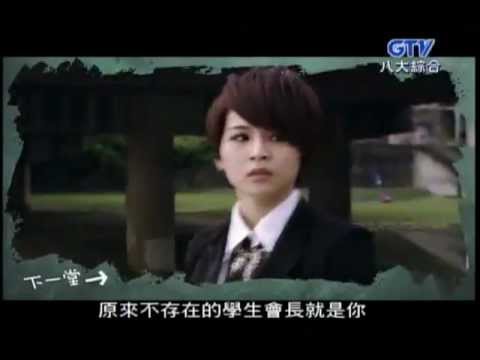 終極一班2 第10集 預告