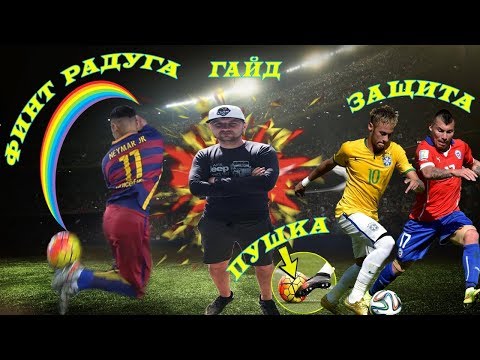 FIFA19 ГАЙД, КРУТЫЕ ФИШКИ ФИФЫ