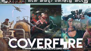 Cover Fire game Review | in sinhala | COVER FIRE GAME එක ගැන දැනගන්න. screenshot 2