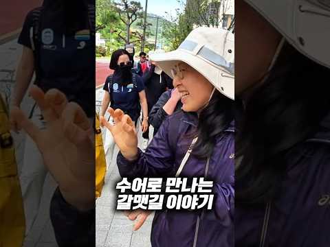 #수어통역사, 전문트레킹가이드가 진행, #농아인과 함께 하는 욜로 갈맷길2코스 걷가여행#무장애#갈맷길#함께걷기#부산여행#해안길#바다