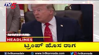 TV5 Kannada Headlines 2PM | 13-06-2026 |Karnataka Breaking News| Political Updates | Trending News
