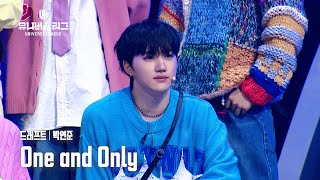 [페이스캠] #드래프트│#박연준 #PARK_YEONJUN 🎼One and Only #유니버스리그