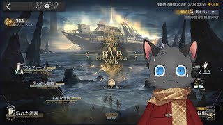 推ペレーターとイベントを遊ぶ　狂人号【アークナイツ】