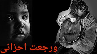 Sad VIOLIN & OUD - موسيقى حزينة من القلب ورجعت احزانى