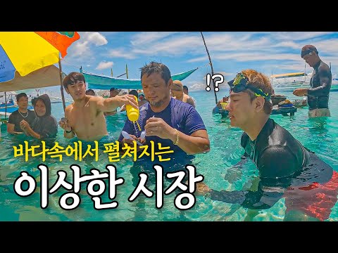 말도 안되는 수상시장 수영해서 가보기 _ 🇵🇭필리핀 EP.2