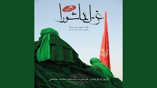 Karbala - Mohammad Heshmati