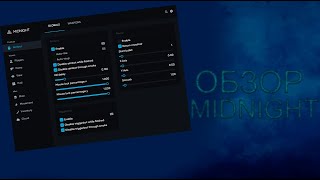 🍀ПЕРВЫЙ ОБЗОР MIDNIGHT НА КС2