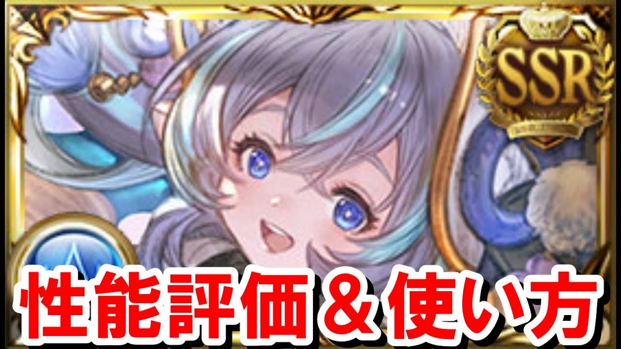 水の四聖『ウルキ』を最大まで強化したので性能を見ていく