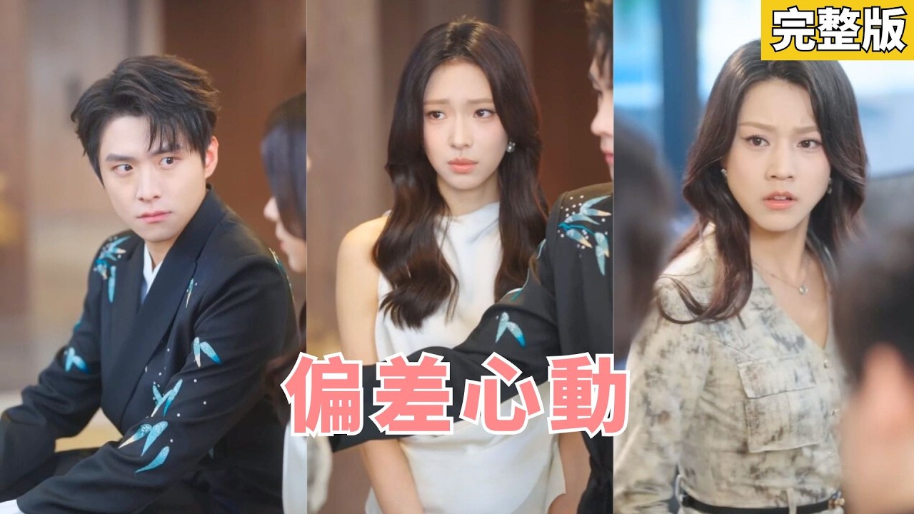 为报杀父仇，她甘做仇家白月光替身诱惑太子爷，总裁明知是计却情陷其中！