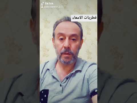 فطريات الأمعاء