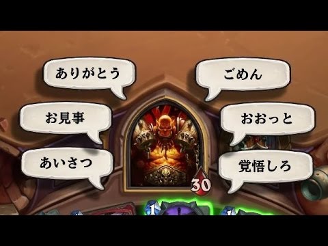 Emote 感情表現 について Hearthstone Express