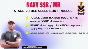NAVY SSR MR, STAGE 2 ന്റെ  FULL SELECTION PROCESS