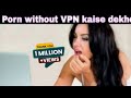 Porn video kaise dekhe | Hindi porn | Banned video | How to watch porn videos