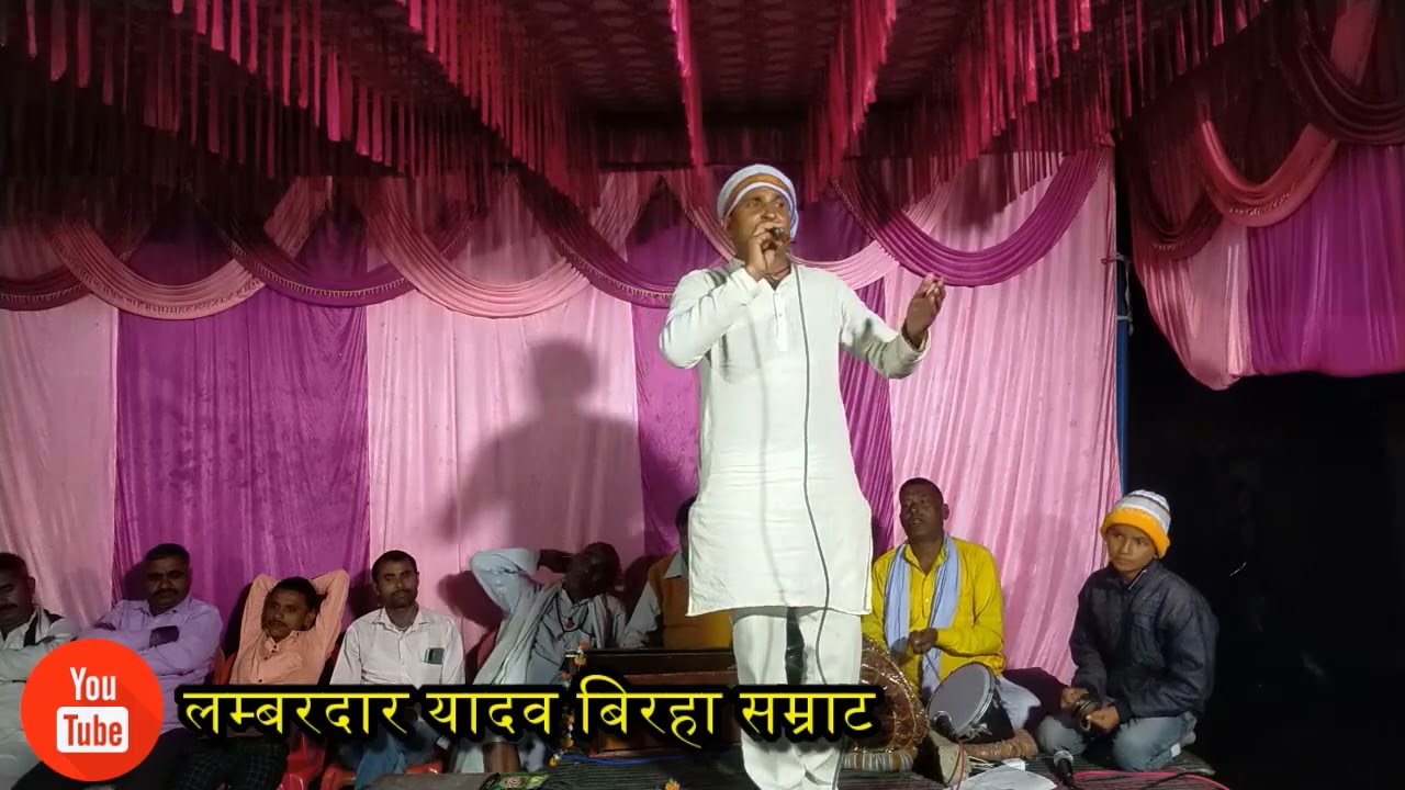 उमरी बेगम गंज फुल विरहा OLD PROGRAM