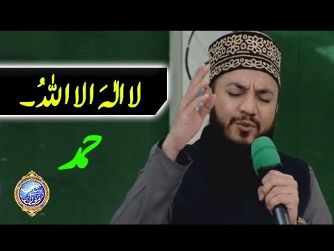 La Ilaha Illallah Hamd By Mahmood Ul Hassan Ashrafi