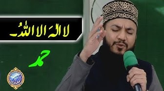 la ilaha illallah Hamd by Mahmood Ul Hassan Ashrafi