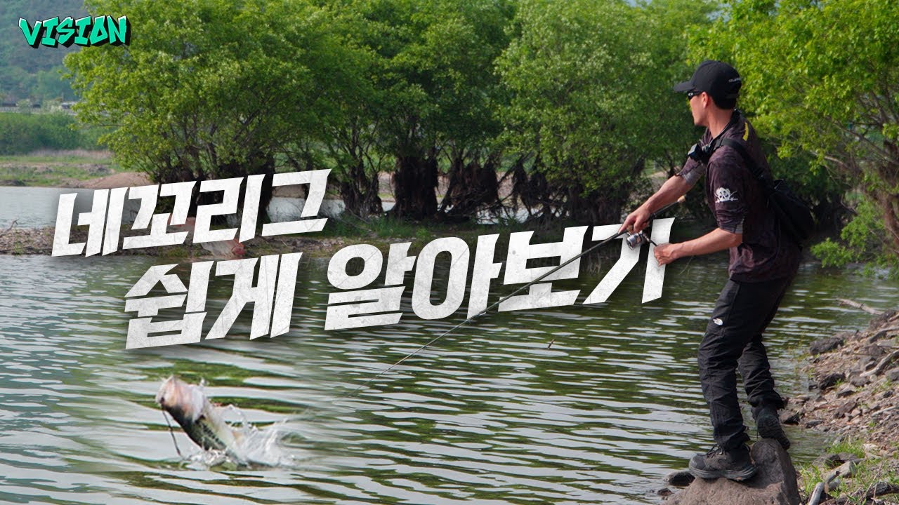 요즘 대회를 휩쓸고 있는 양성훈의 네꼬리그 비결은!? [양성훈의 VISION] [4K]