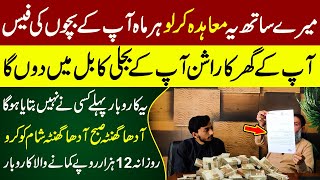 New 2024 Highly Profitable Business Idea | Business In Pakistan | Part Time Business