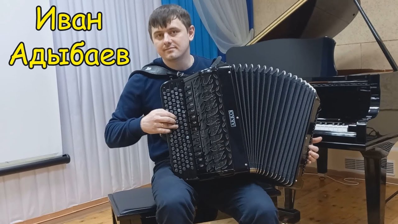 VIP Guest! Accordion Genius IVAN ADYBAYEV ♫ Y. Peshkov "Parisian-Style Waltz" ♫