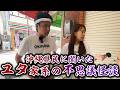 【ユタ/霊園/お盆】沖縄県民に聞いた不思議体験談【那覇市編】