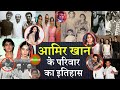 History Of Aamir Khan Family: Nasir Hussain_Tariq Hussain_Faisal khan_Mansoor_Kiran Rao_film10ment