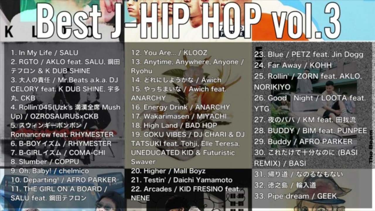 salu the calm 日本語ラップ DJ MIX】【JapaneseHipHop】ベスト日本語ラップミックス vol.3