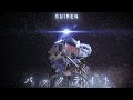 SUIREN - バックライト