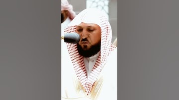 تلاوة مرئية سورة الماعون الشيخ ماهر المعيقلي